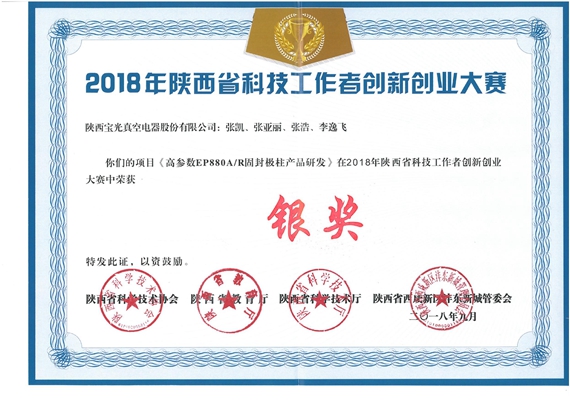 1542956922417986.jpeg 銀獎(jiǎng).jpg