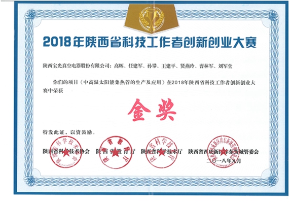 1542956907845278.jpeg 金獎(jiǎng).jpg